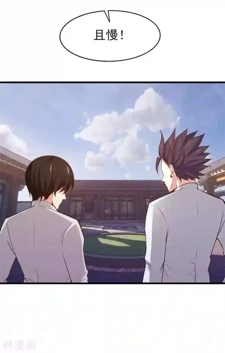 我和26岁美女房客第275话 断剑神兵