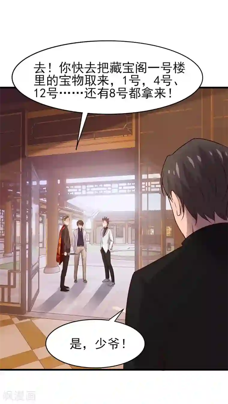 我和26岁美女房客第275话 断剑神兵