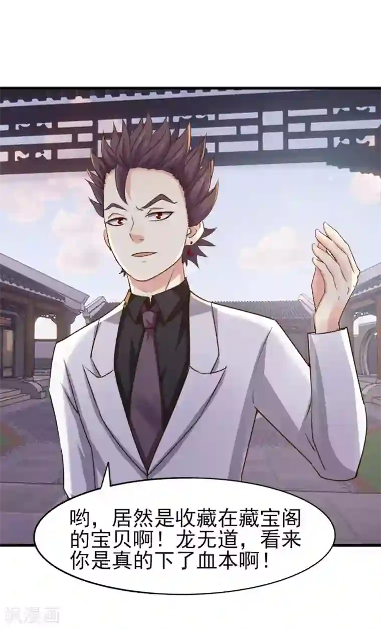 我和26岁美女房客第275话 断剑神兵