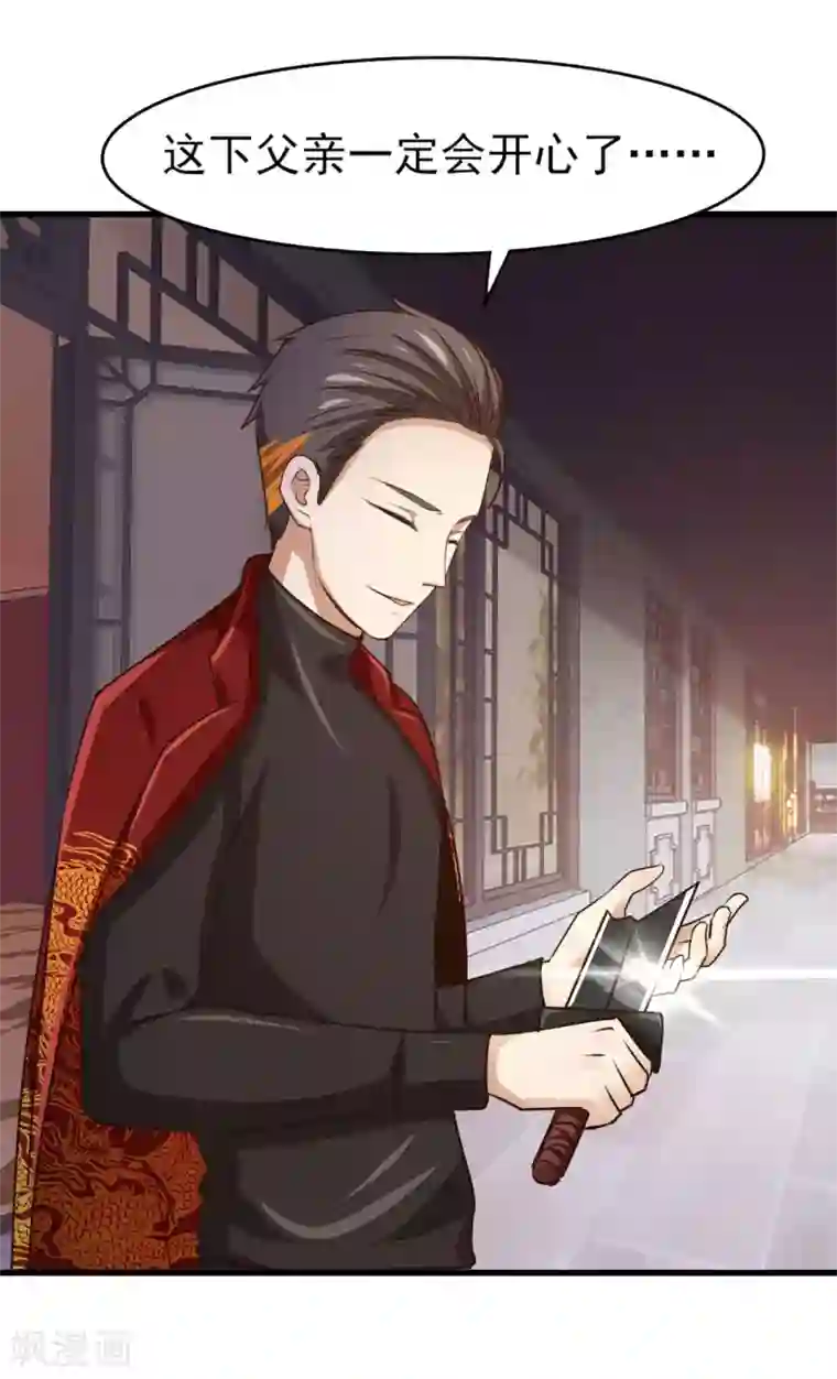 我和26岁美女房客第275话 断剑神兵