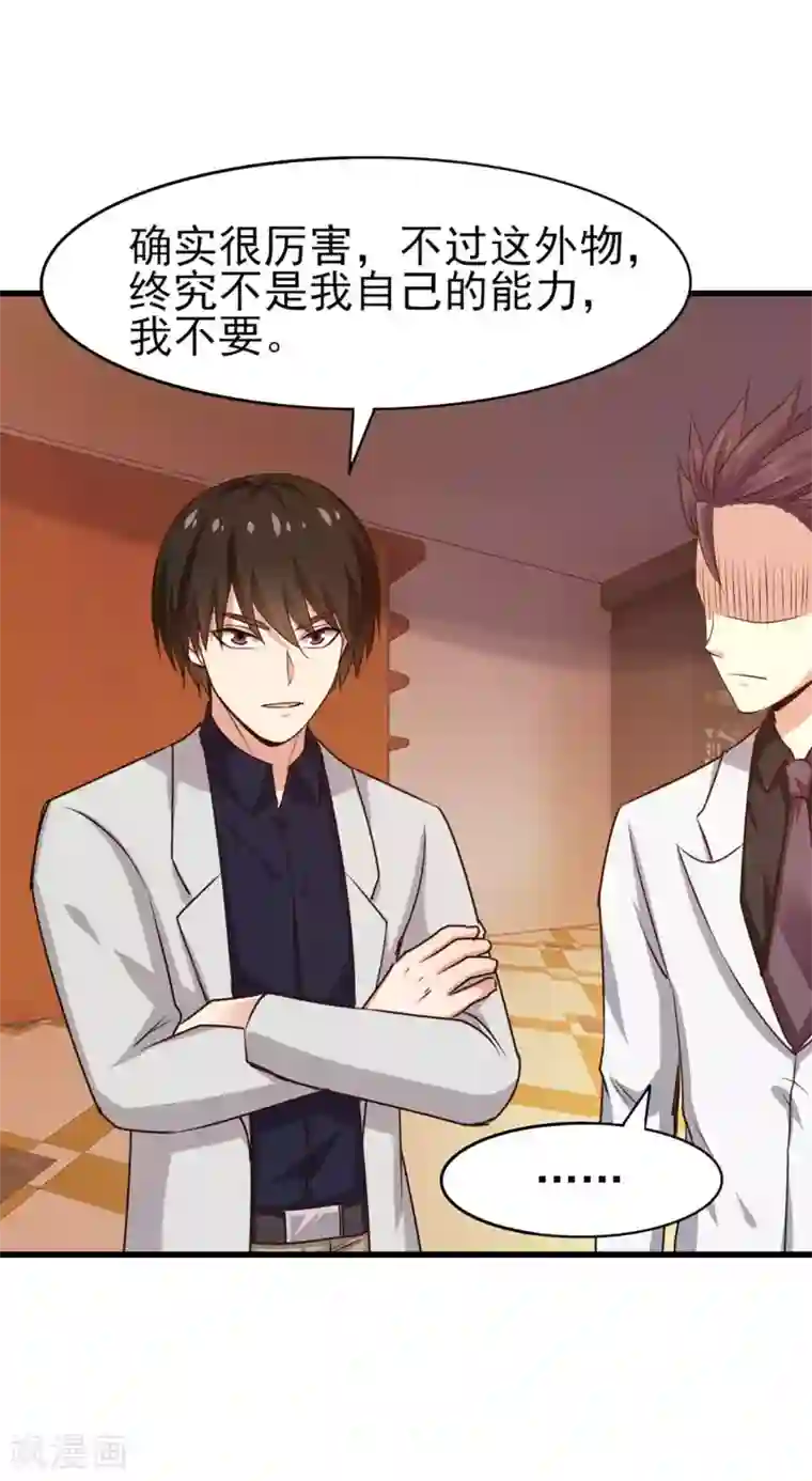 我和26岁美女房客第275话 断剑神兵