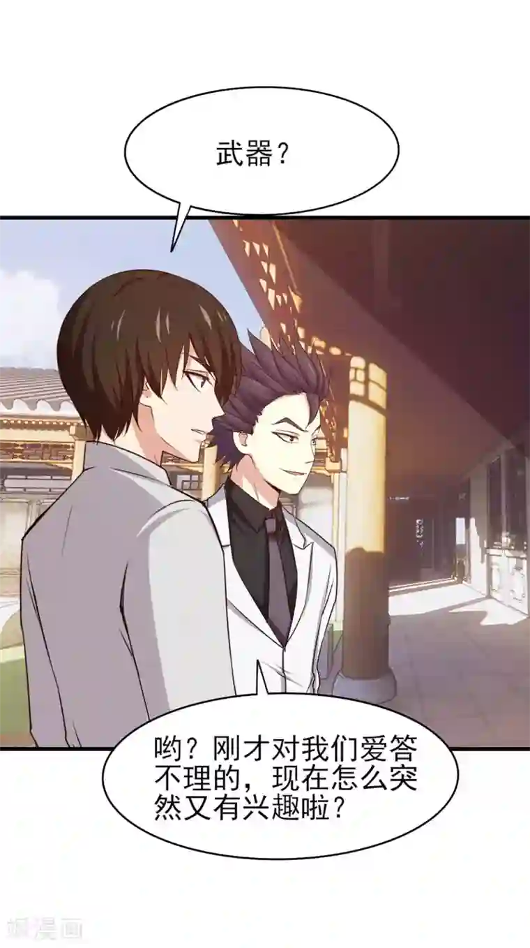 我和26岁美女房客第275话 断剑神兵