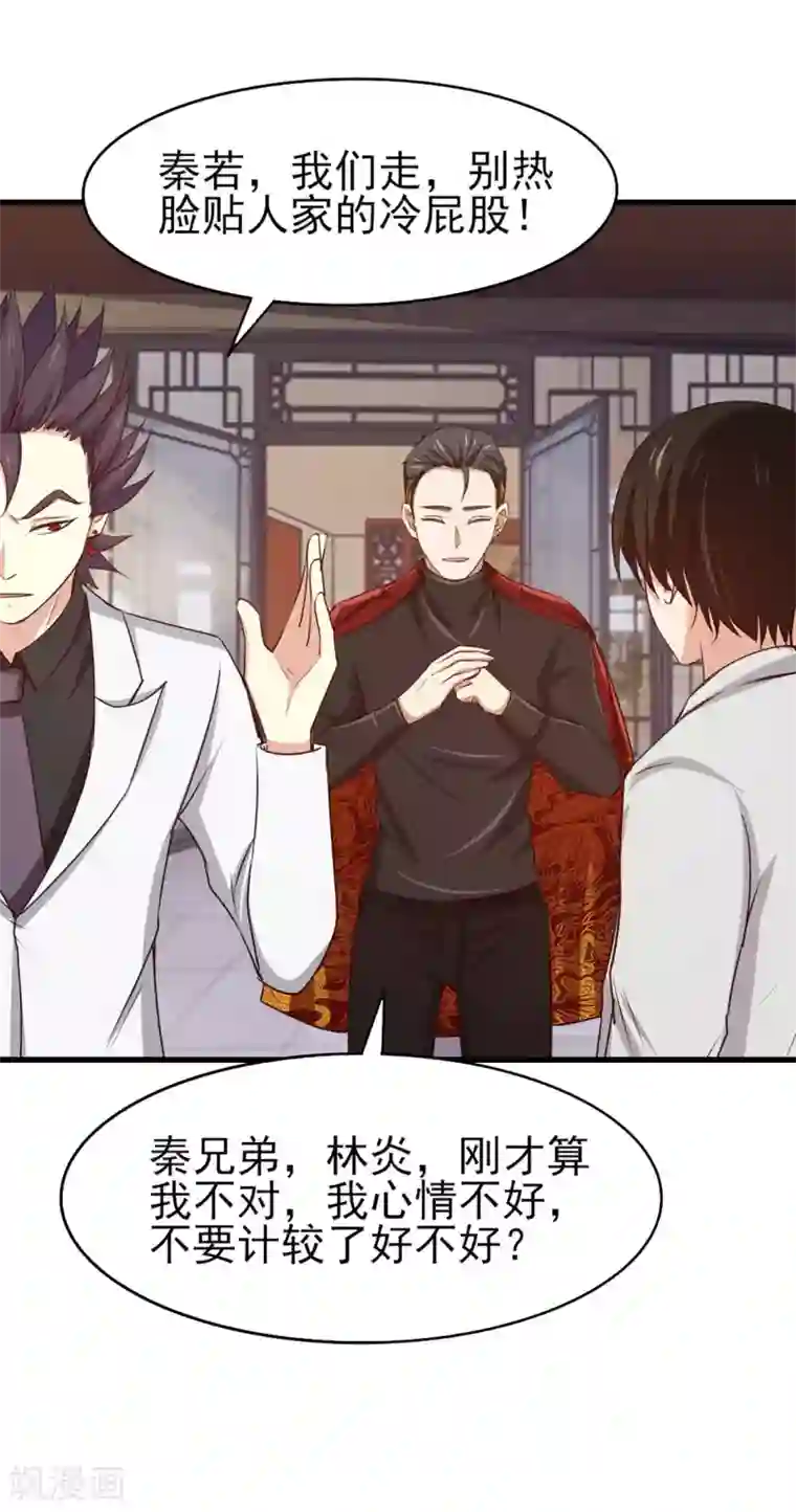 我和26岁美女房客第275话 断剑神兵