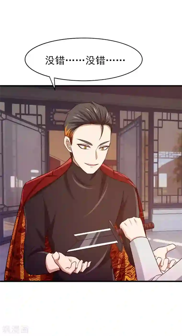 我和26岁美女房客第275话 断剑神兵