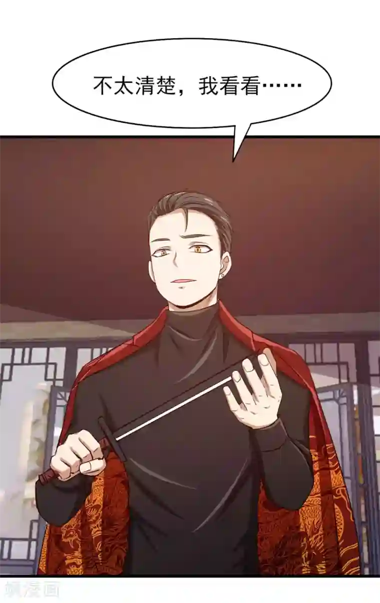 我和26岁美女房客第275话 断剑神兵