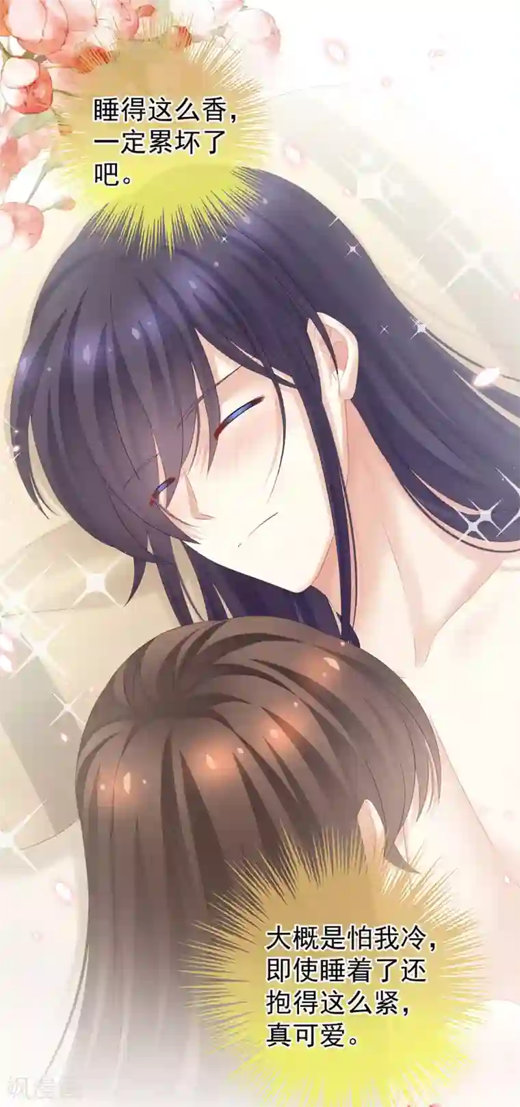 女帝的后宫第188话 羞死了~