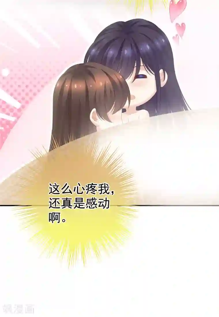 女帝的后宫第188话 羞死了~