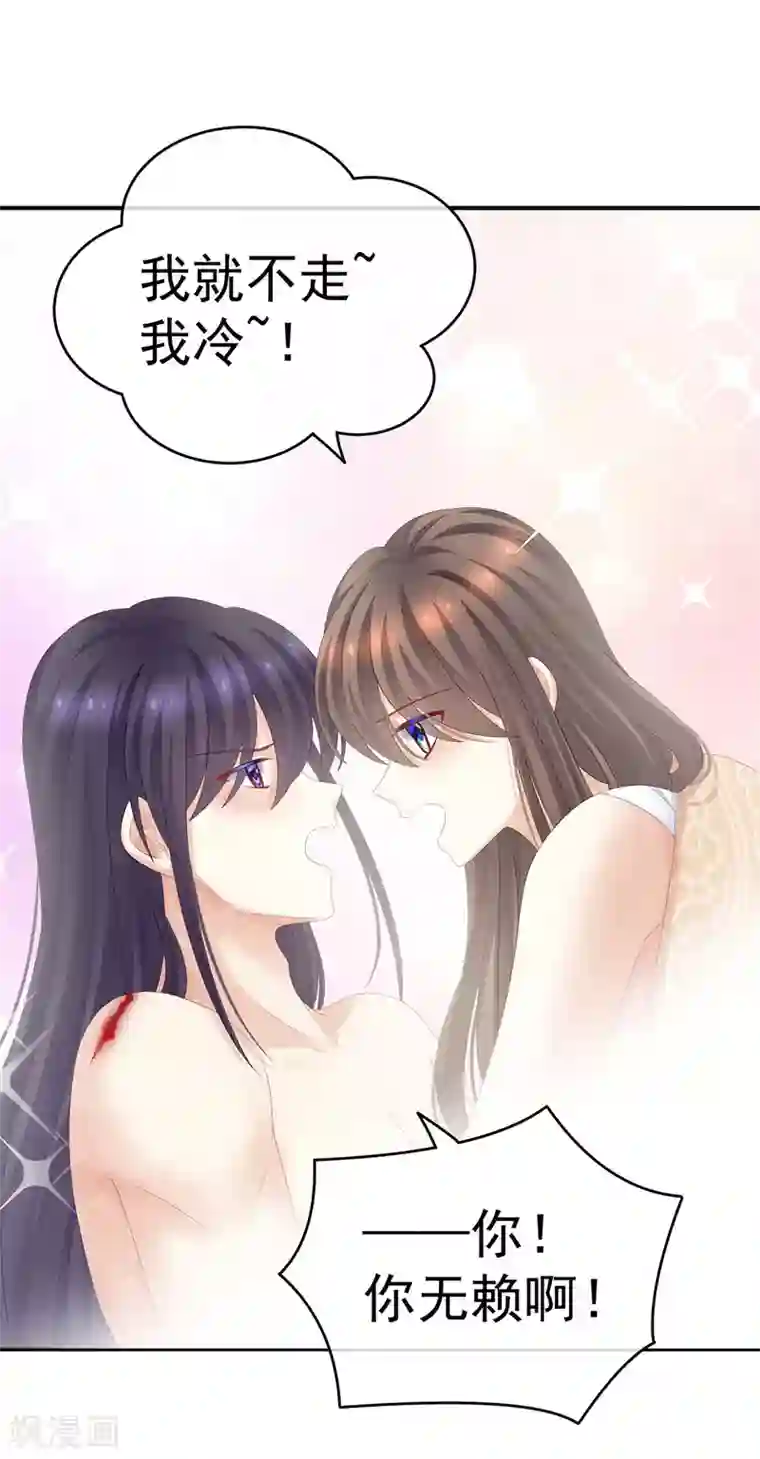 女帝的后宫第188话 羞死了~