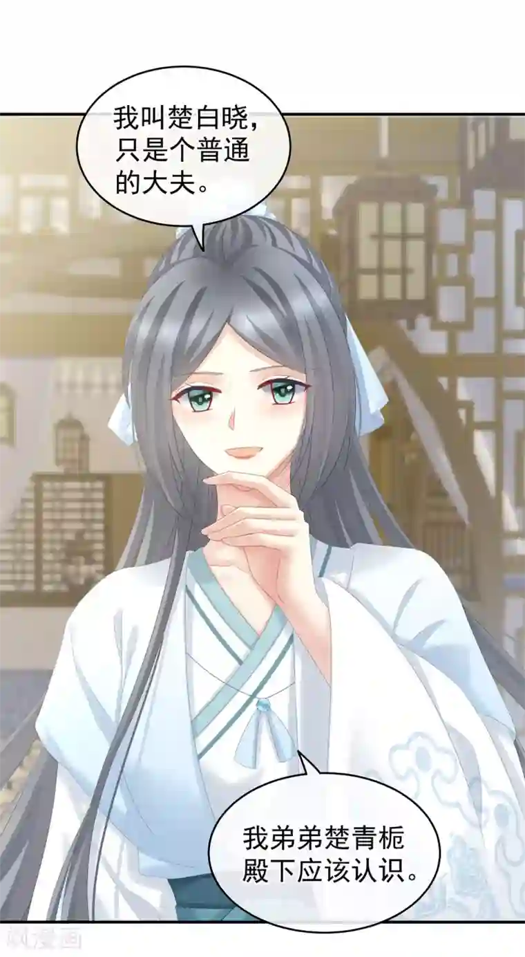 女帝的后宫第188话 羞死了~