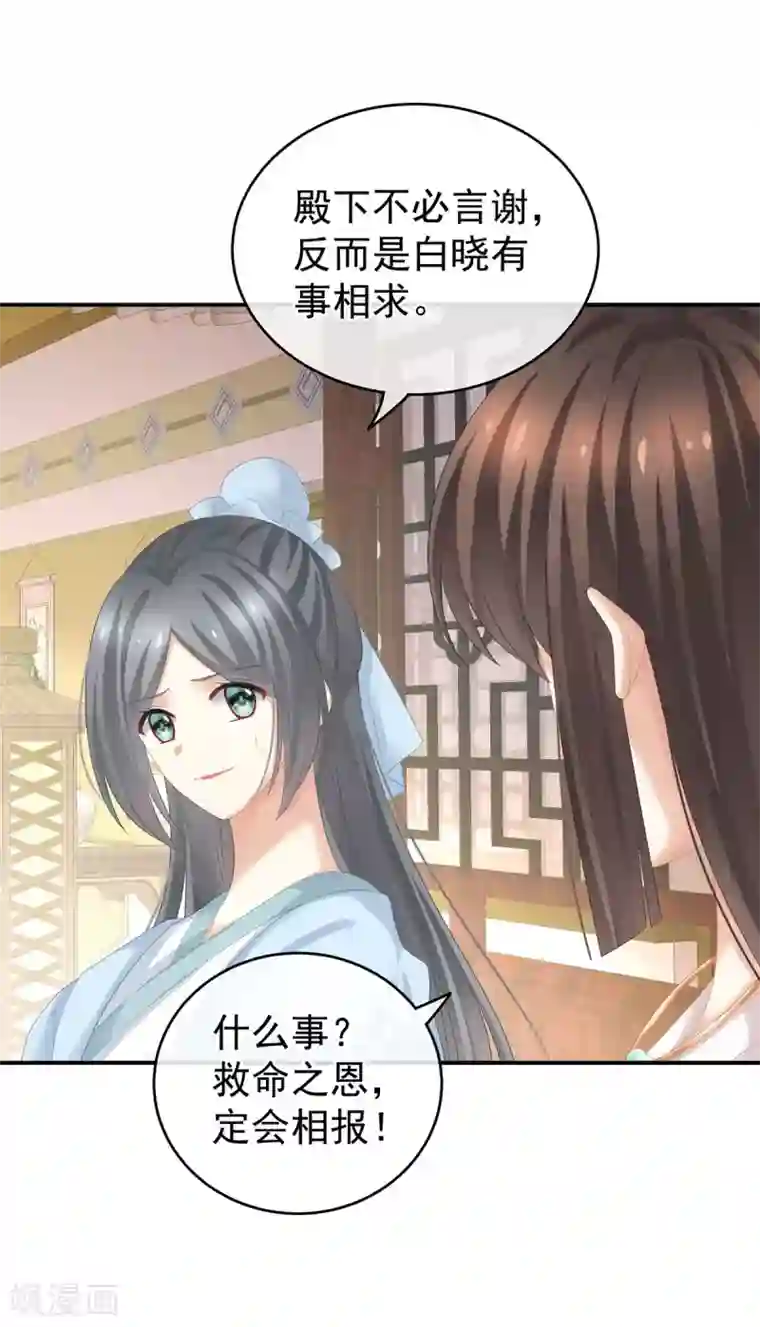 女帝的后宫第188话 羞死了~