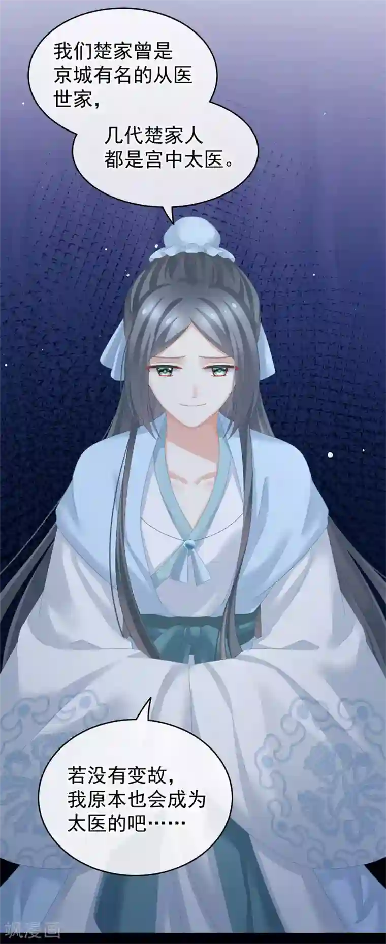 女帝的后宫第188话 羞死了~