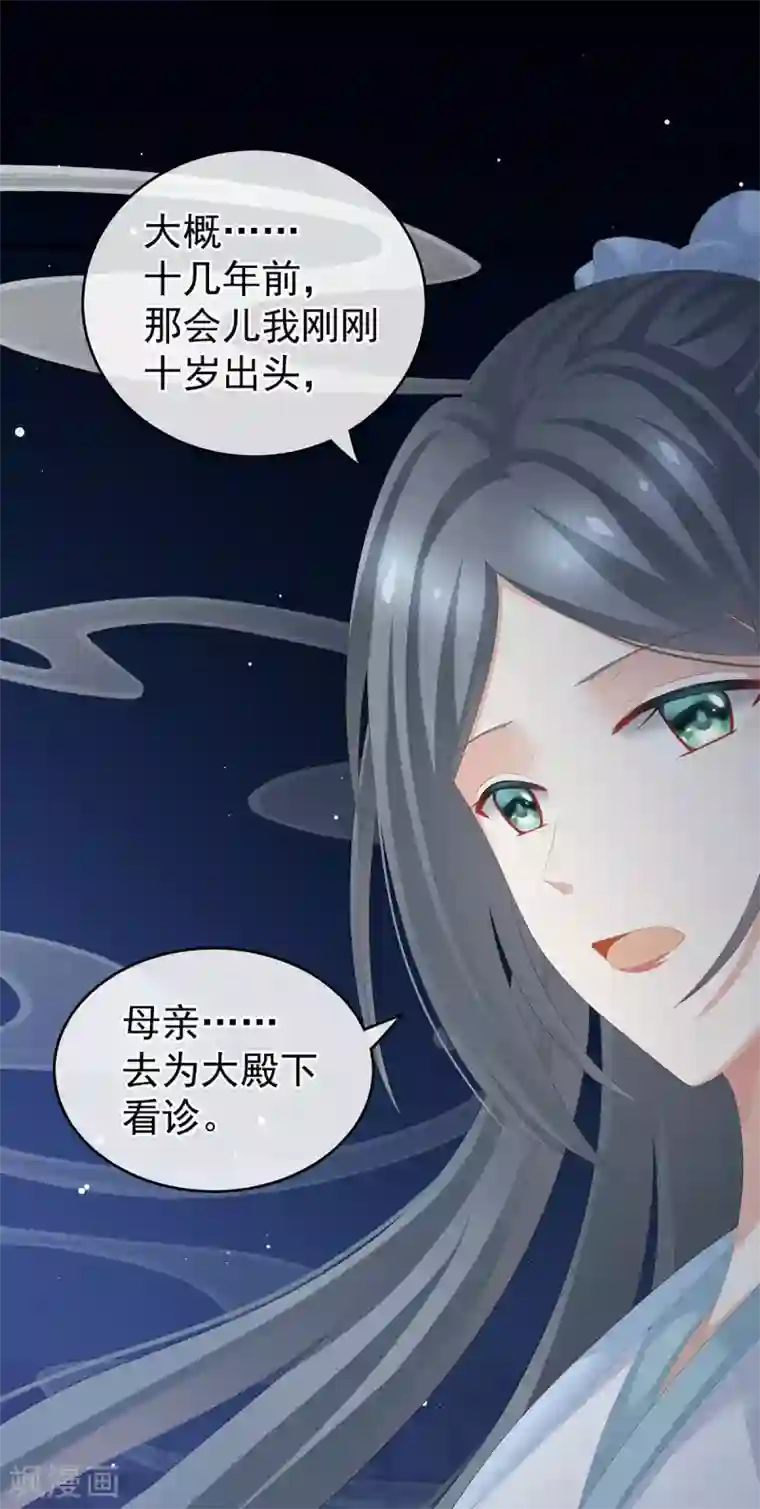 女帝的后宫第188话 羞死了~