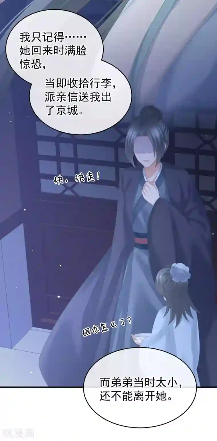 女帝的后宫第188话 羞死了~