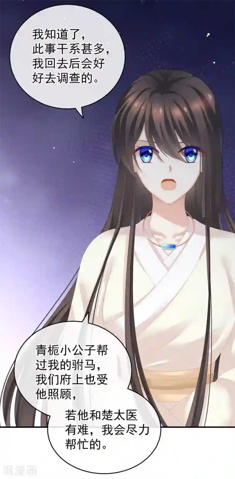 女帝的后宫第188话 羞死了~