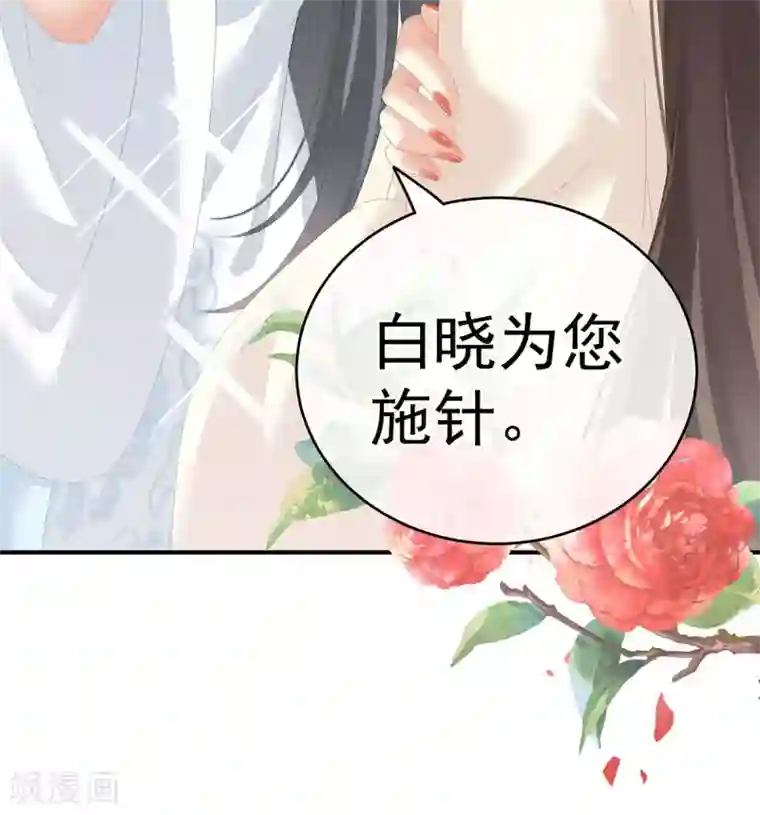 女帝的后宫第188话 羞死了~