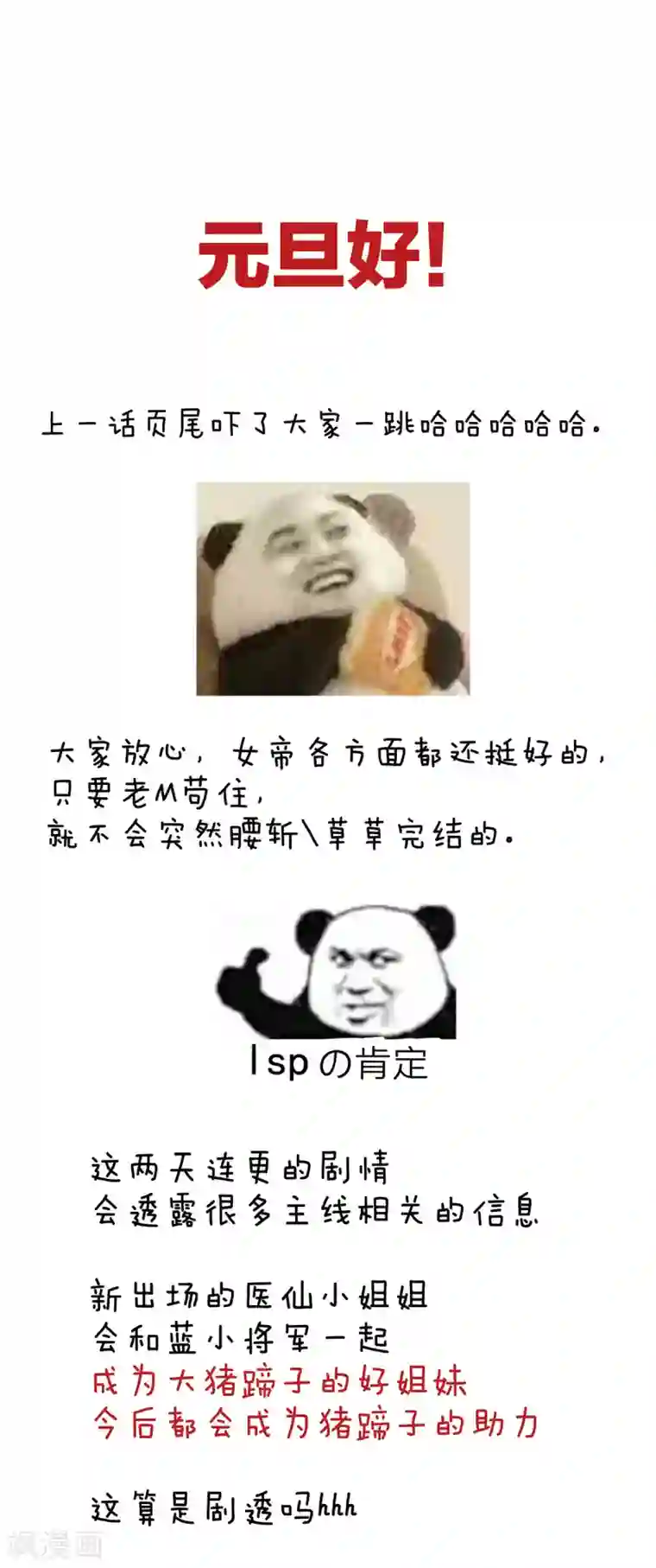 女帝的后宫第188话 羞死了~