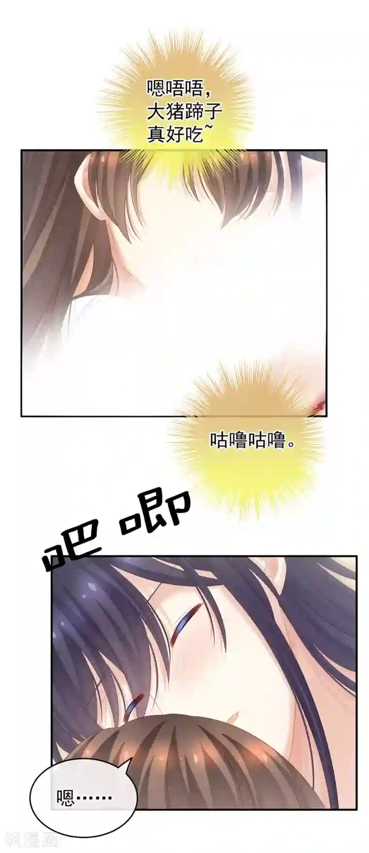 女帝的后宫第188话 羞死了~