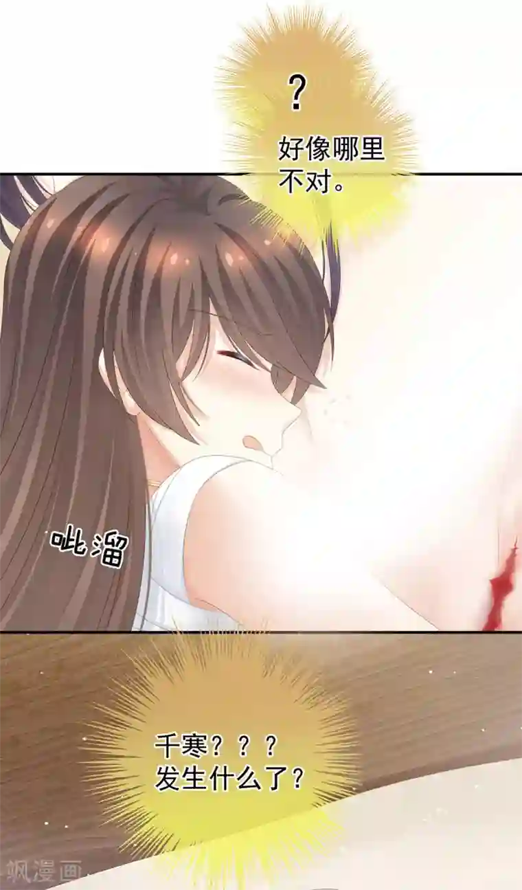 女帝的后宫第188话 羞死了~