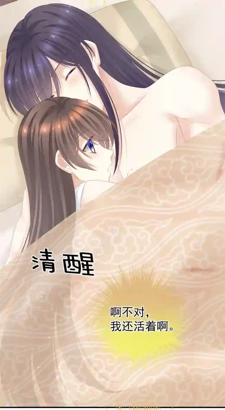 女帝的后宫第188话 羞死了~