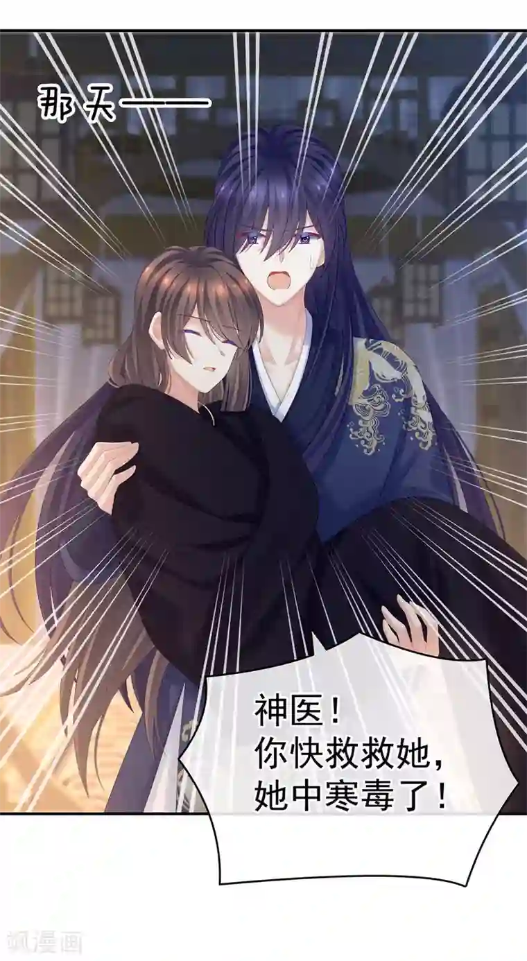 女帝的后宫第189话 偷看