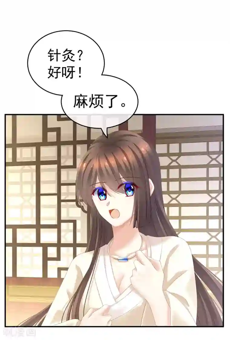 女帝的后宫第189话 偷看