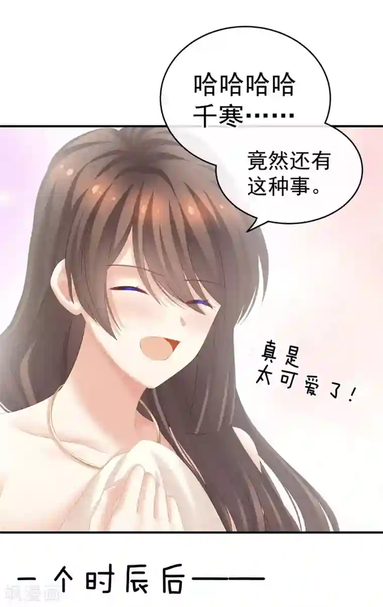 女帝的后宫第189话 偷看