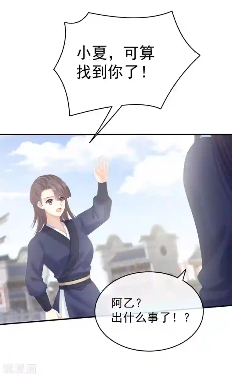 女帝的后宫第189话 偷看