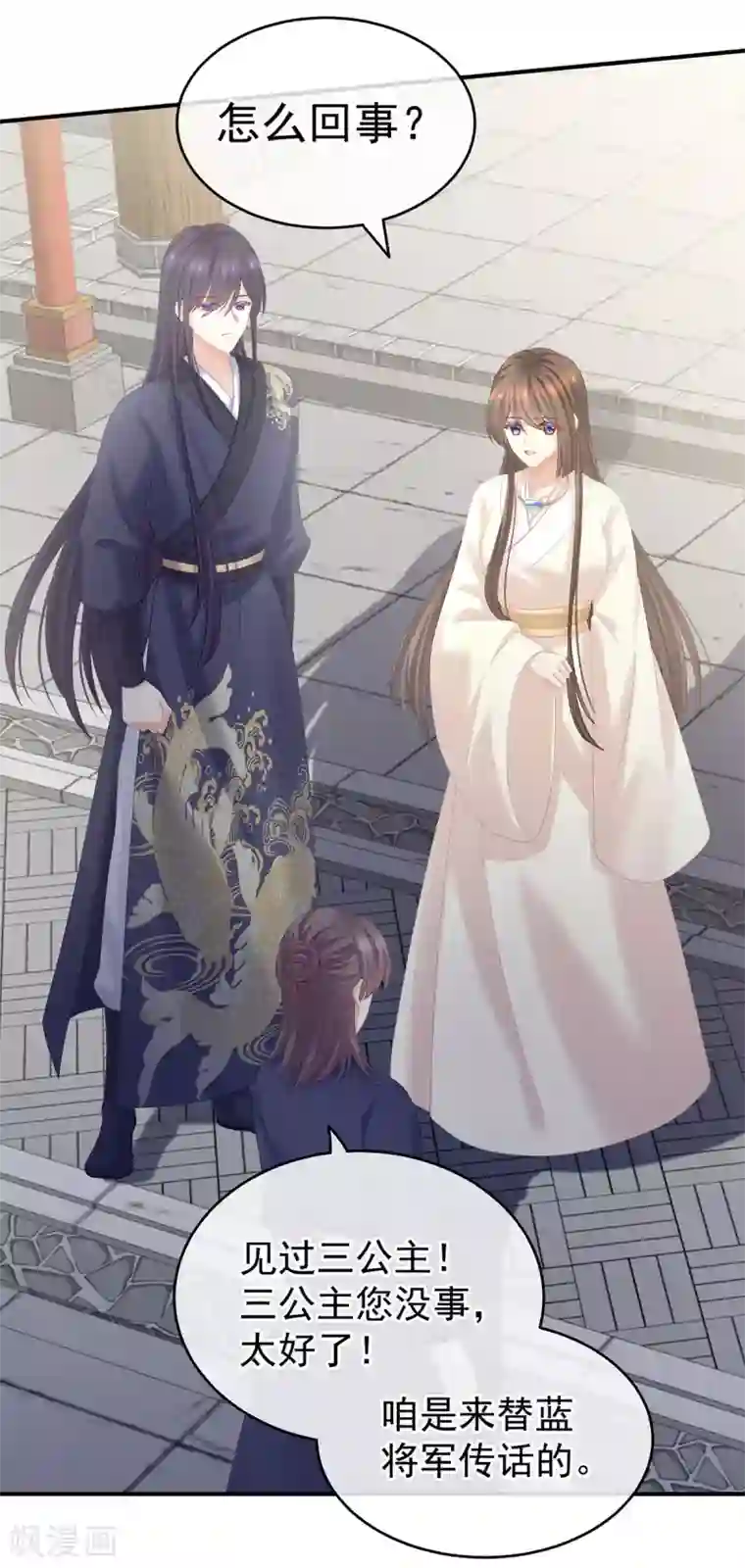 女帝的后宫第189话 偷看