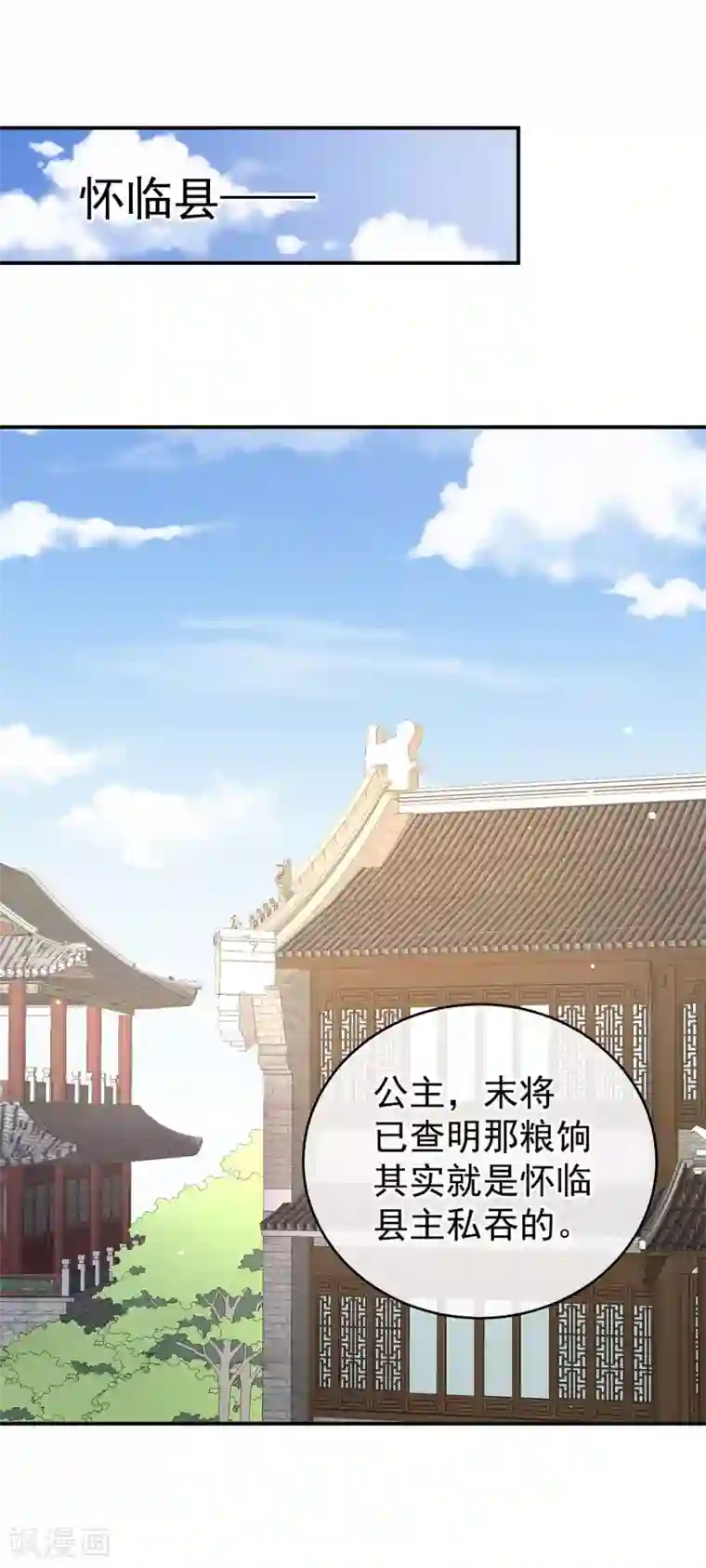 女帝的后宫第189话 偷看