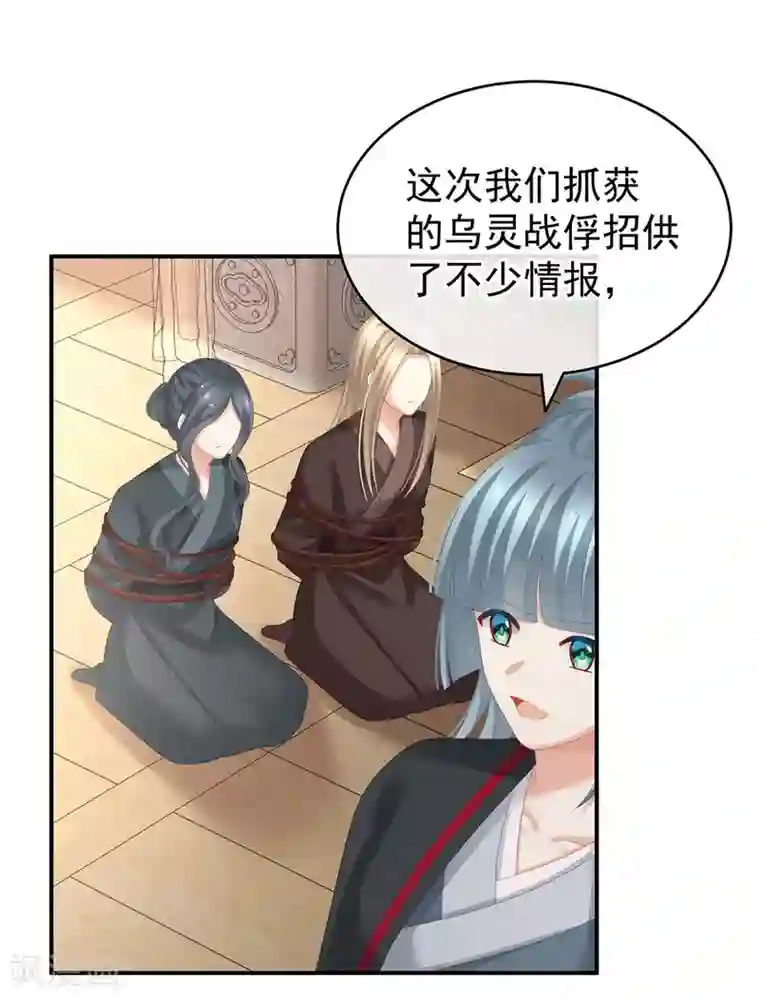 女帝的后宫第189话 偷看