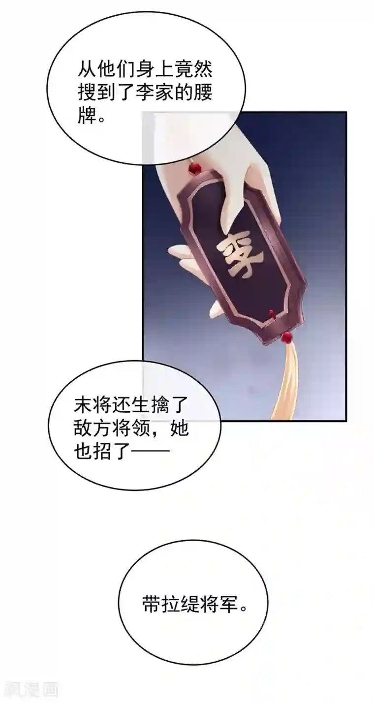 女帝的后宫第189话 偷看