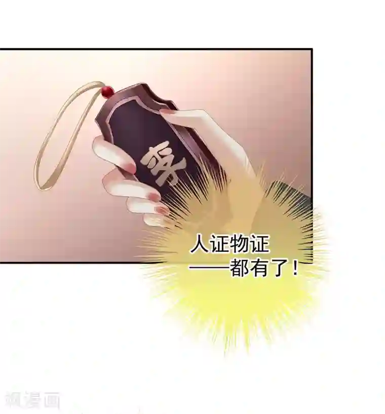 女帝的后宫第189话 偷看