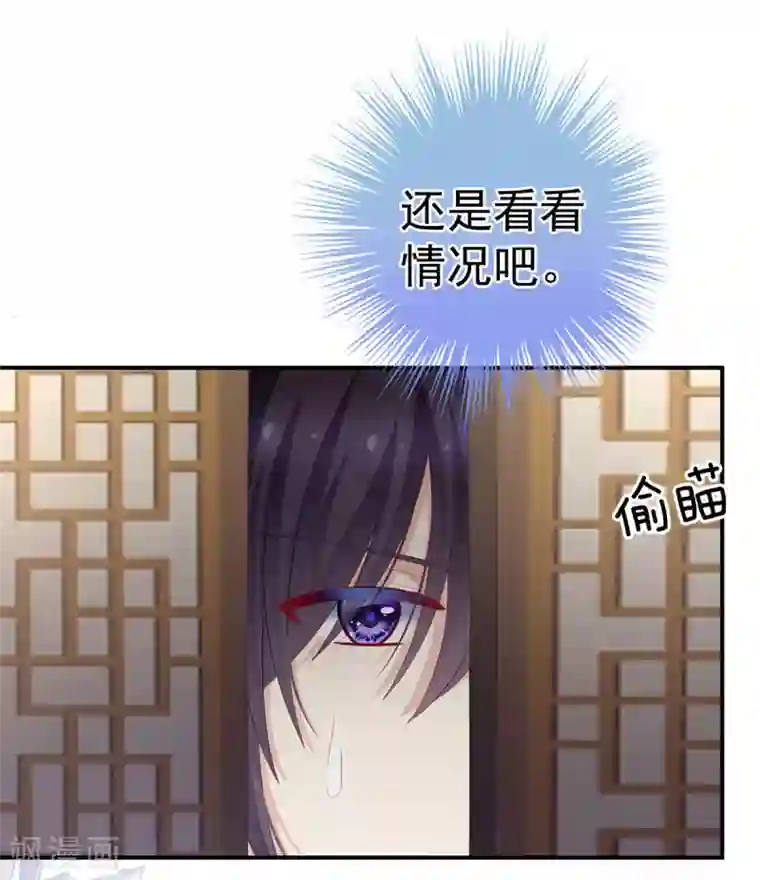 女帝的后宫第189话 偷看