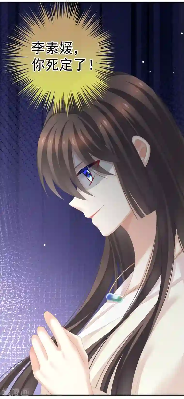 女帝的后宫第189话 偷看