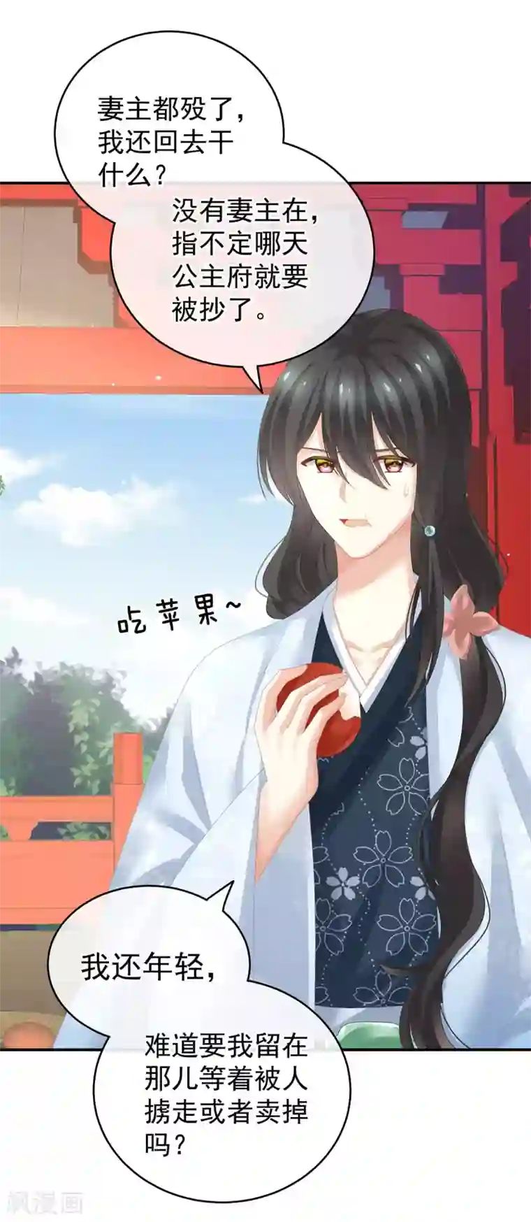 女帝的后宫第189话 偷看