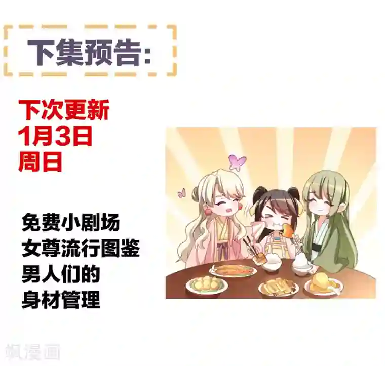 女帝的后宫第189话 偷看