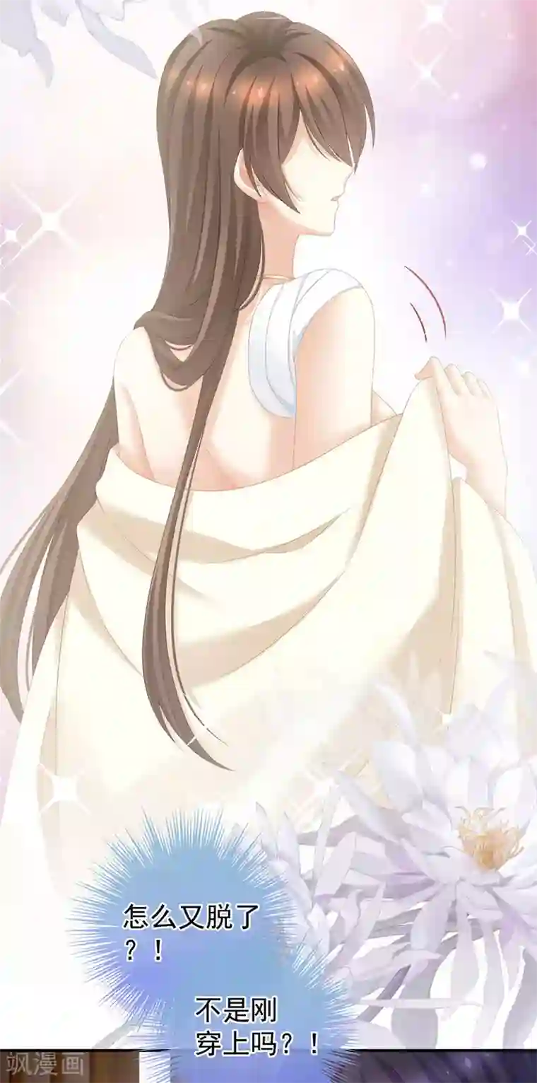 女帝的后宫第189话 偷看