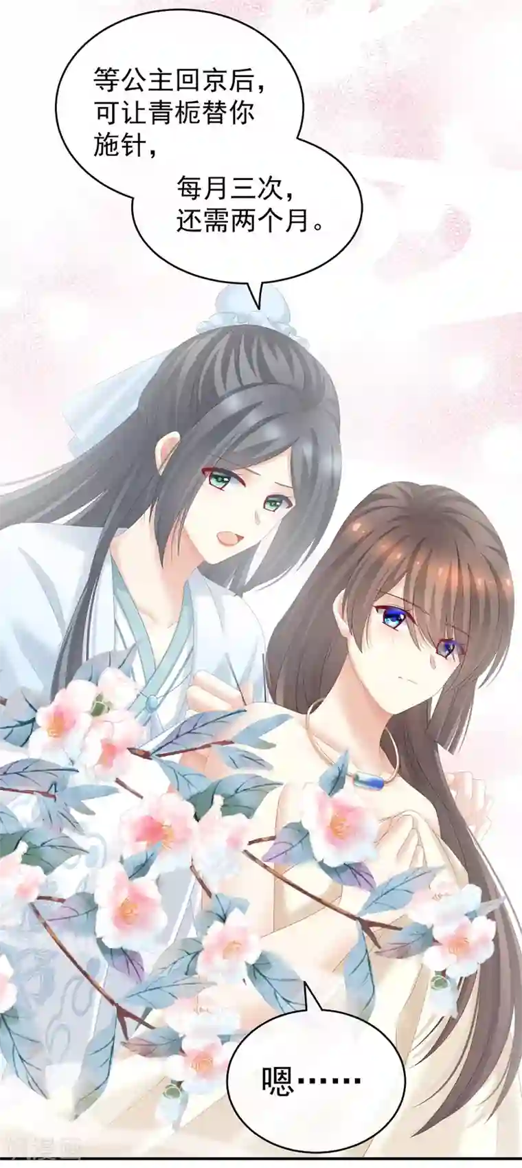 女帝的后宫第189话 偷看