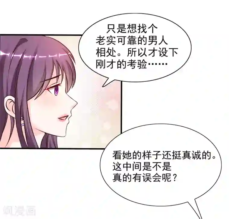 最强桃花运第151话 到底哪副面孔才是真？？？