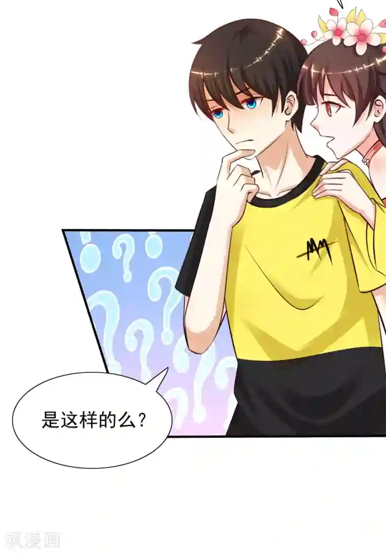 最强桃花运第151话 到底哪副面孔才是真？？？