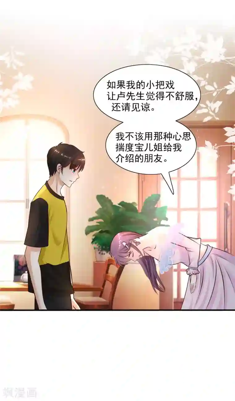 最强桃花运第151话 到底哪副面孔才是真？？？