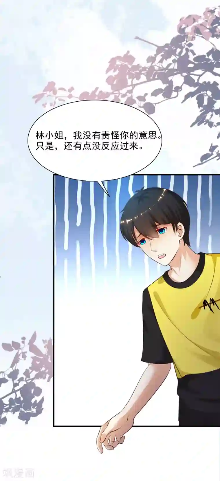 最强桃花运第151话 到底哪副面孔才是真？？？