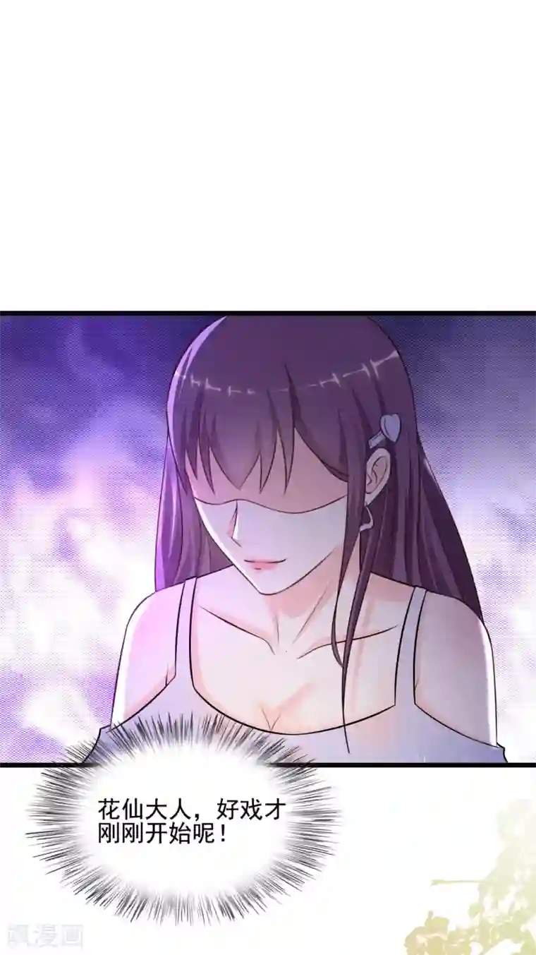 最强桃花运第151话 到底哪副面孔才是真？？？