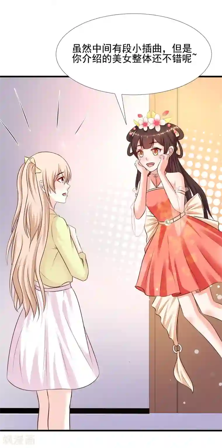 最强桃花运第151话 到底哪副面孔才是真？？？