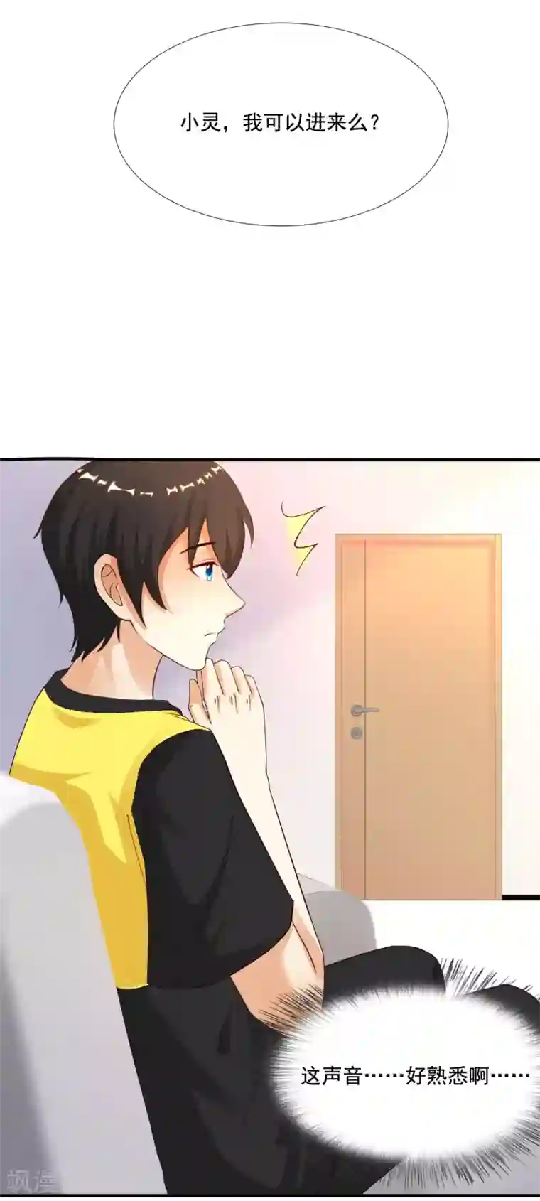 最强桃花运第151话 到底哪副面孔才是真？？？