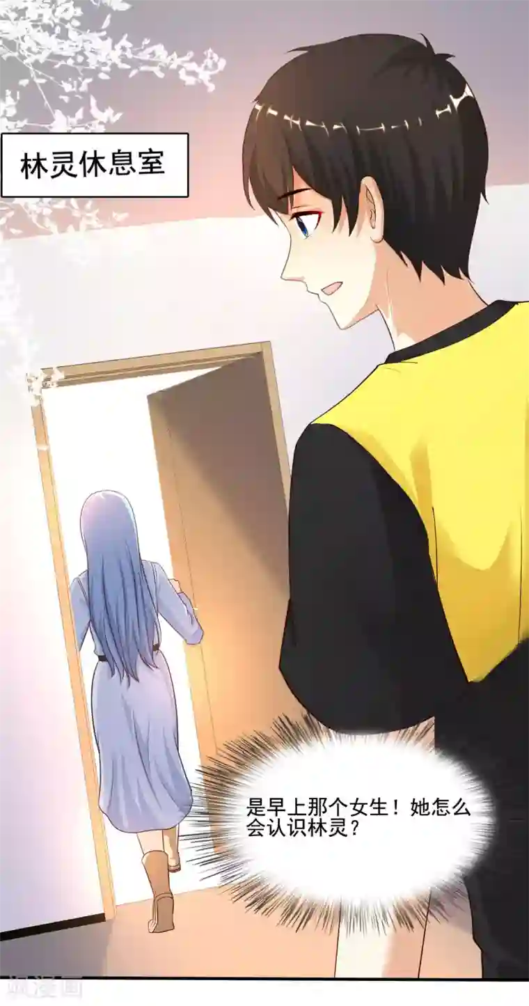 最强桃花运第151话 到底哪副面孔才是真？？？