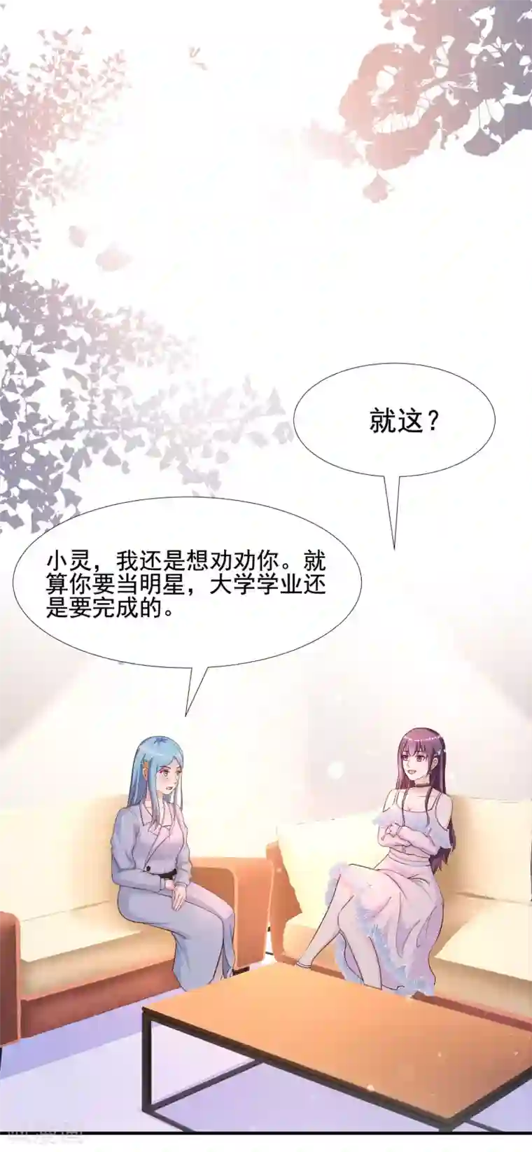 最强桃花运第152话 信息量很大两姐妹？？？