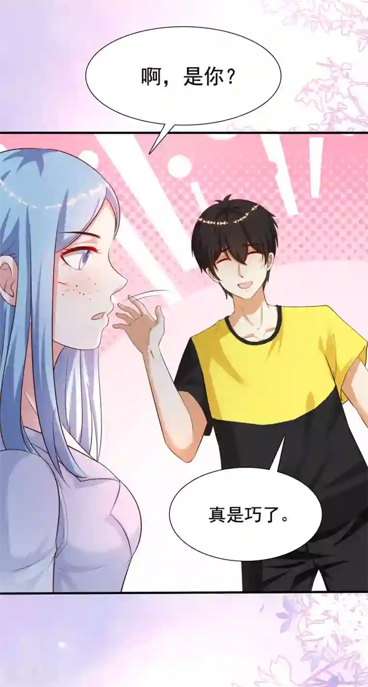 最强桃花运第152话 信息量很大两姐妹？？？