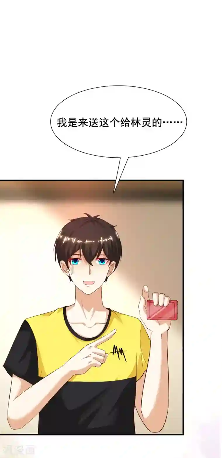 最强桃花运第152话 信息量很大两姐妹？？？