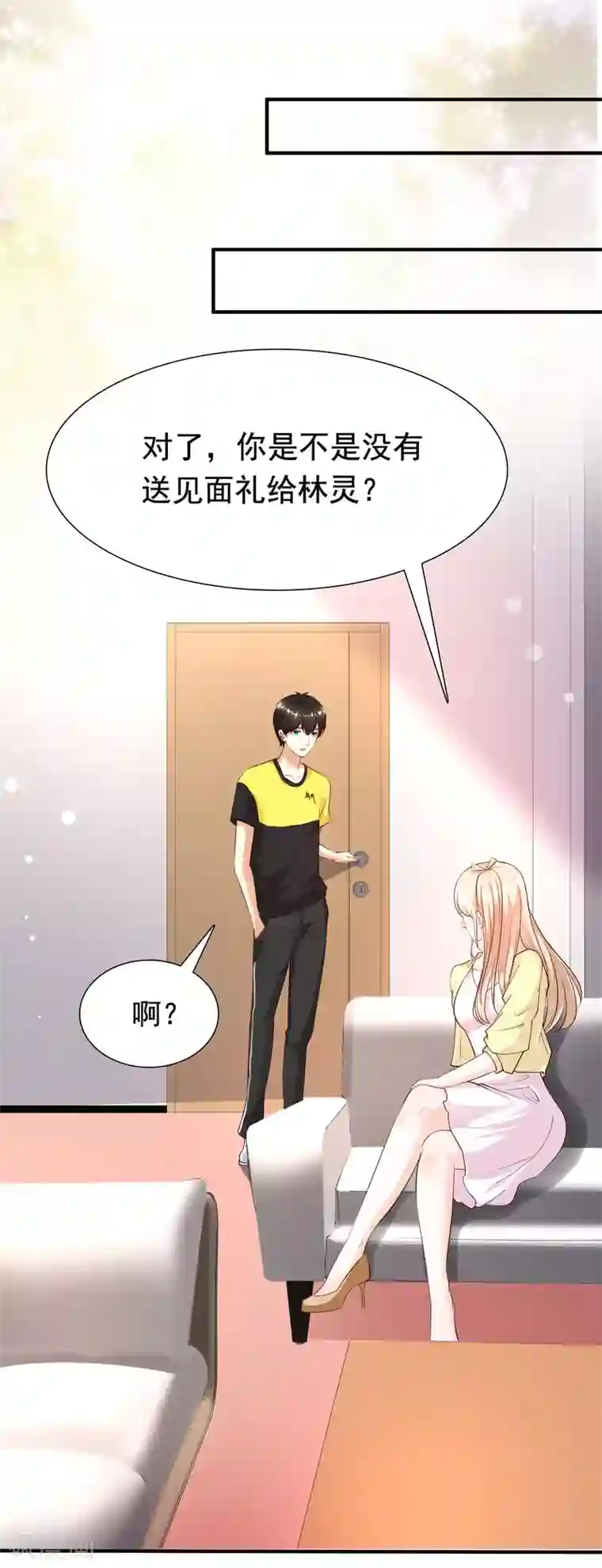 最强桃花运第152话 信息量很大两姐妹？？？